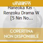 Haneoka Kei - Renzoku Drama W [5 Nin No Junko] Original Soundtrack cd