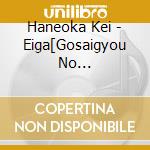 Haneoka Kei - Eiga[Gosaigyou No Onna]Original Soundtrack cd