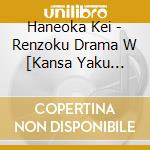 Haneoka Kei - Renzoku Drama W [Kansa Yaku Nozaki Shuuhei] Original Soundtrack cd