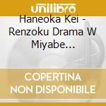 Haneoka Kei - Renzoku Drama W Miyabe Miyuki[Solomon No Gishou]Original Soundtrack cd