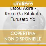 Katou Akira - Koko Ga Kitakata Furusato Yo cd
