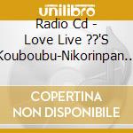 Radio Cd - Love Live ??'S Kouboubu-Nikorinpan (2 Cd) cd