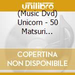 (Music Dvd) Unicorn - 50 Matsuri Momijiman Gojyuuu' (2 Dvd) cd