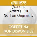 (Various Artists) - Hi No Tori Original Soundtrack cd