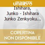 Ishihara, Junko - Ishihara Junko Zenkyoku Shuu 2018 cd
