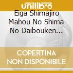 Eiga Shimajiro Mahou No Shima No Daibouken Plus Tv Shimajiro No Wow! / O.S.T. cd musicale di (Various Artists)