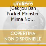 [Gekijou Ban Pocket Monster Minna No Monogatari] Music Collection cd