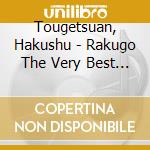 Tougetsuan, Hakushu - Rakugo The Very Best Kiwami Isseki 1000 Tougetsuan Hakushu cd