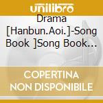 Drama [Hanbun.Aoi.]-Song Book ]Song Book Suzume No Uta / Various cd