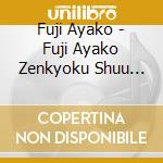 Fuji Ayako - Fuji Ayako Zenkyoku Shuu 2020 cd