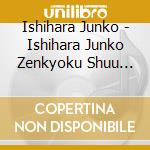 Ishihara Junko - Ishihara Junko Zenkyoku Shuu 2021 cd musicale