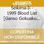 Seikima-Ii - 1999 Blood List [Ganso Gokuaku Shuutaisei Ban] cd