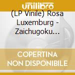 (LP Vinile) Rosa Luxemburg - Zaichugoku Teki Shonen vinile