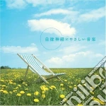 Tamaki Koji - The Best Album 35Th Anniversary-Melody- cd