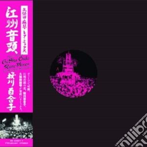(LP Vinile) Yuriko Sakuragawa - Koshu Ondo (Kubota Makoto Mix) lp vinile