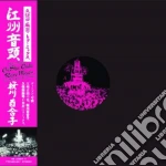 (LP Vinile) Yuriko Sakuragawa - Koshu Ondo (Kubota Makoto Mix) vinile