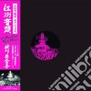 (LP Vinile) Yuriko Sakuragawa - Koshu Ondo (Kubota Makoto Mix) cd