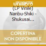 (LP Vinile) Nanbu-Shiki - Shukusai Kumiie Ondo/Nanbu-Shiki Dong Pang Bushi (7') vinile