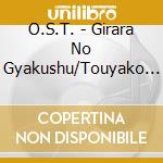 O.S.T. - Girara No Gyakushu/Touyako Summit Ki cd
