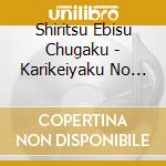 Shiritsu Ebisu Chugaku - Karikeiyaku No Cinderella cd