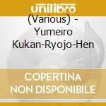 (Various) - Yumeiro Kukan-Ryojo-Hen cd