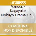 Various - Kagayake Mokuyo Drama Oh 90'S cd