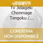 Tv Jidaigeki Chonmage Tengoku / Various cd