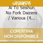 Ai To Seishun No Fork Daizens / Various (4 Cd) cd