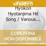Hyokori Hyotanjima Hit Song / Various (2 Cd) cd