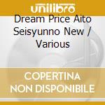 Dream Price Aito Seisyunno New / Various cd