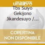 Tbs Suiyo Gekijono Jikandesuyo / Various (2 Cd) cd
