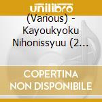 (Various) - Kayoukyoku Nihonissyuu (2 Cd) cd