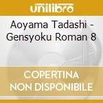 Aoyama Tadashi - Gensyoku Roman 8 cd