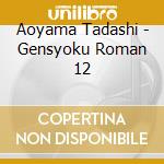 Aoyama Tadashi - Gensyoku Roman 12 cd