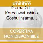 Drama Cd - Koregawatashino Goshujinsama Drama cd