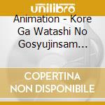 Animation - Kore Ga Watashi No Gosyujinsam Vol.2 cd