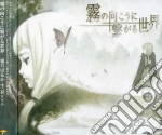 Haruka Shimotsuki - Kirinomukouni Tsunagarusekai cd