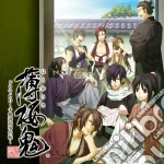 Drama Cd - Hakuouki-Chizuru Yuukai Jiken Chou- cd
