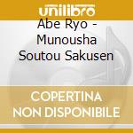 Abe Ryo - Munousha Soutou Sakusen cd