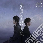 Yugin - Ano Hi No Futari No Youni (Cd-Single) cd