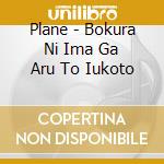 Plane - Bokura Ni Ima Ga Aru To Iukoto cd