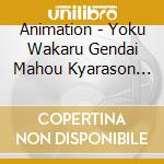 Animation - Yoku Wakaru Gendai Mahou Kyarason Album cd