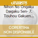 Nihon No Ongaku Daigaku Sen- 7. Touhou Gakuen Daigaku Ga Kanaderu Concou (2 Cd) cd