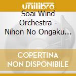 Soai Wind Orchestra - Nihon No Ongaku Daigaku Sen- 8. Souai Daigaku Ga Kanaderu Concours Jiyuu Kyoku S (2 Cd) cd musicale
