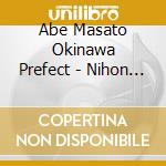 Abe Masato Okinawa Prefect - Nihon No Ongaku Daigaku Sen- 9. Okinawa Kenritsu Geijutsu Daigaku Ga Kanaderu Co cd musicale