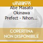 Abe Masato Okinawa Prefect - Nihon No Ongaku Daigaku Sen- 9. Okinawa Kenritsu Geijutsu Daigaku Ga Kanaderu Co cd