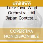 Toke Civic Wind Orchestra - All Japan Contest Required Sellections Vol.2 cd