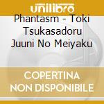 Phantasm - Toki Tsukasadoru Juuni No Meiyaku cd