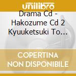Drama Cd - Hakozume Cd 2 Kyuuketsuki To Issho Ni Hakozume cd