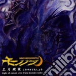 Mononofu - Light Of Sunset Seen From Kozu cd